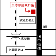 矢澤印房地図